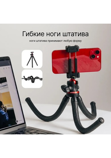 Samdoo "raylab Mini Tripod - Esnek Ayaklı Profesyonel Telefon & Kamera Sehpası" Diğer