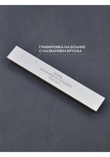 Skata Skata 1000zımpara, 150x25mm Kahverengi Seramik Taş 346690208