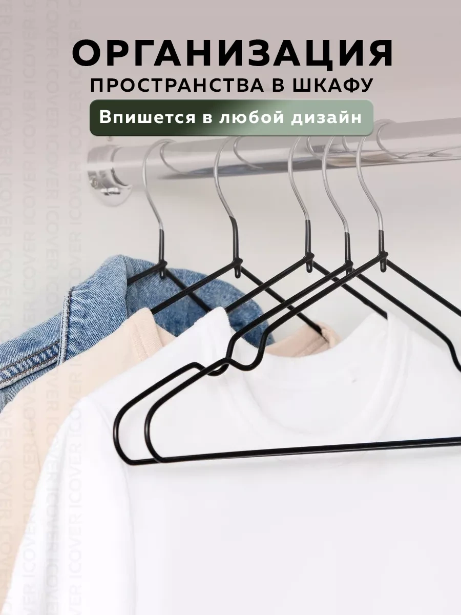 Rıdberg Home Kıyafet Askıları 211536384 Siyah