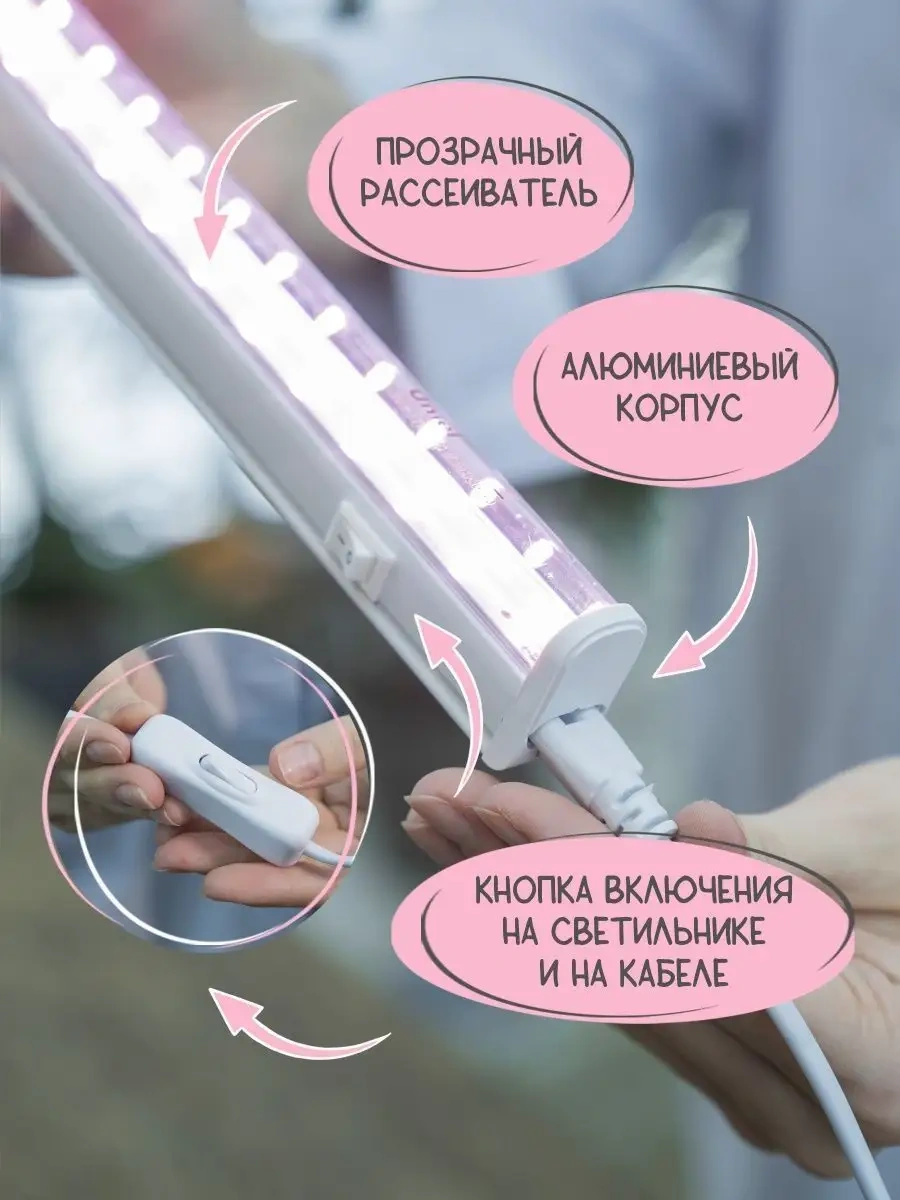 Uniel Fitoska İle Bitki Ve Fideler İçin 18w 560mm 46665726 Açık Ton Pembe