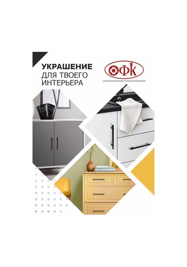 Ofk 128 Mm Metal Rayling Kolu 10 Adet 400301546 Siyah Mat