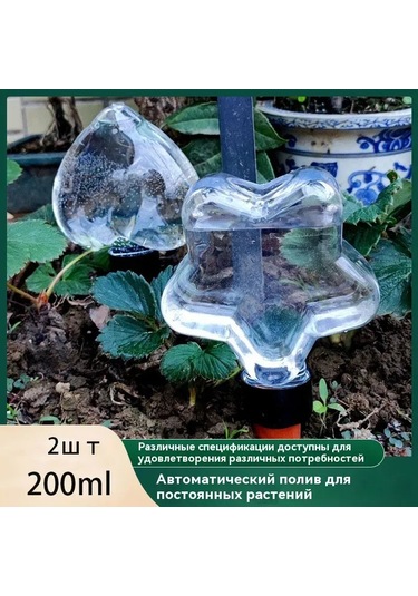 Geeksen Otomatik Sulama Plastik Bardak Şeklinde Saksı 2 Adet: 200ml Sevgi + 200ml Yıldız Desenli, Masa/pencere Üstü