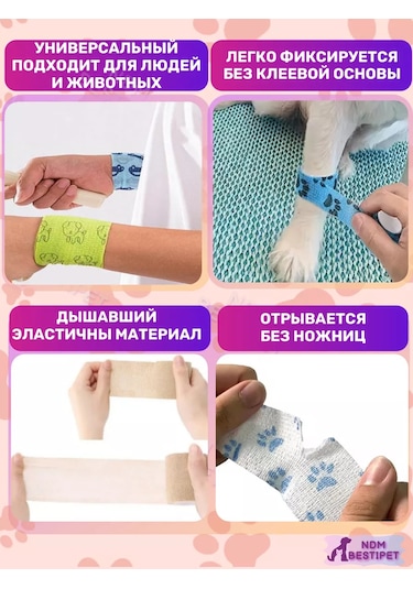 Ndm Bestipet Esnek Kendinden Yapışkanlı Bandaj Bandaj Cohezif Tattoo 234461946