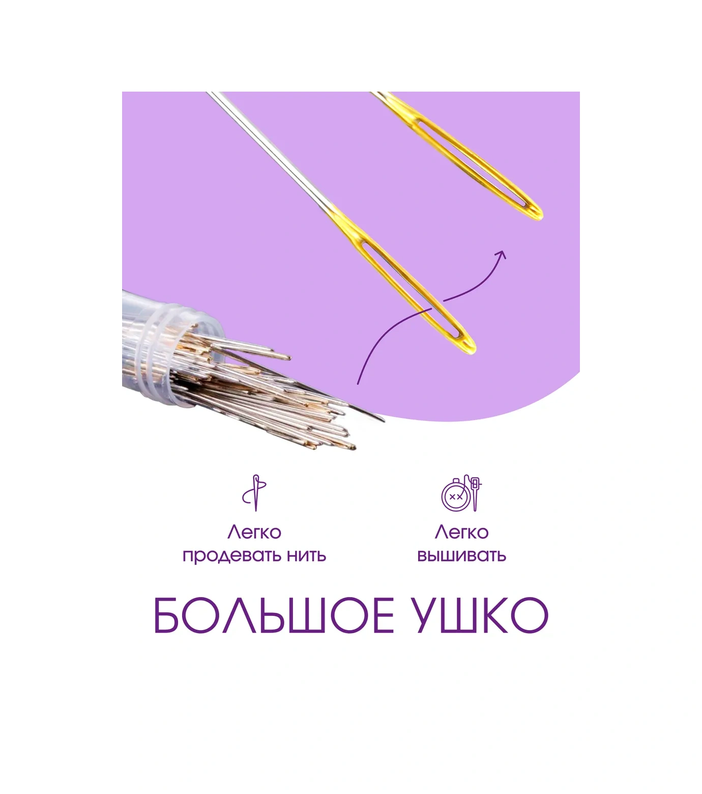 Arthobbit 90'lı Kanaviçe İğnesi Seti 131675424