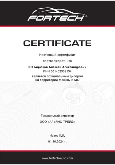 Fortech Daewoo Nexia İçin Filtre Seti Deu Nexia İçin Bakım Seti 187008771