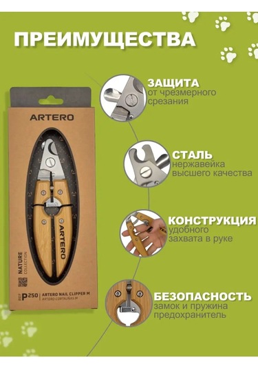 Artero Köpek Ve Kediler İçin Kısıtlayıcı P250 Tırnak Makası 142660996