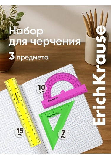 Erichkrause Çizim Seti, Cetvel, Gönye, İletki 235947902 Pembe