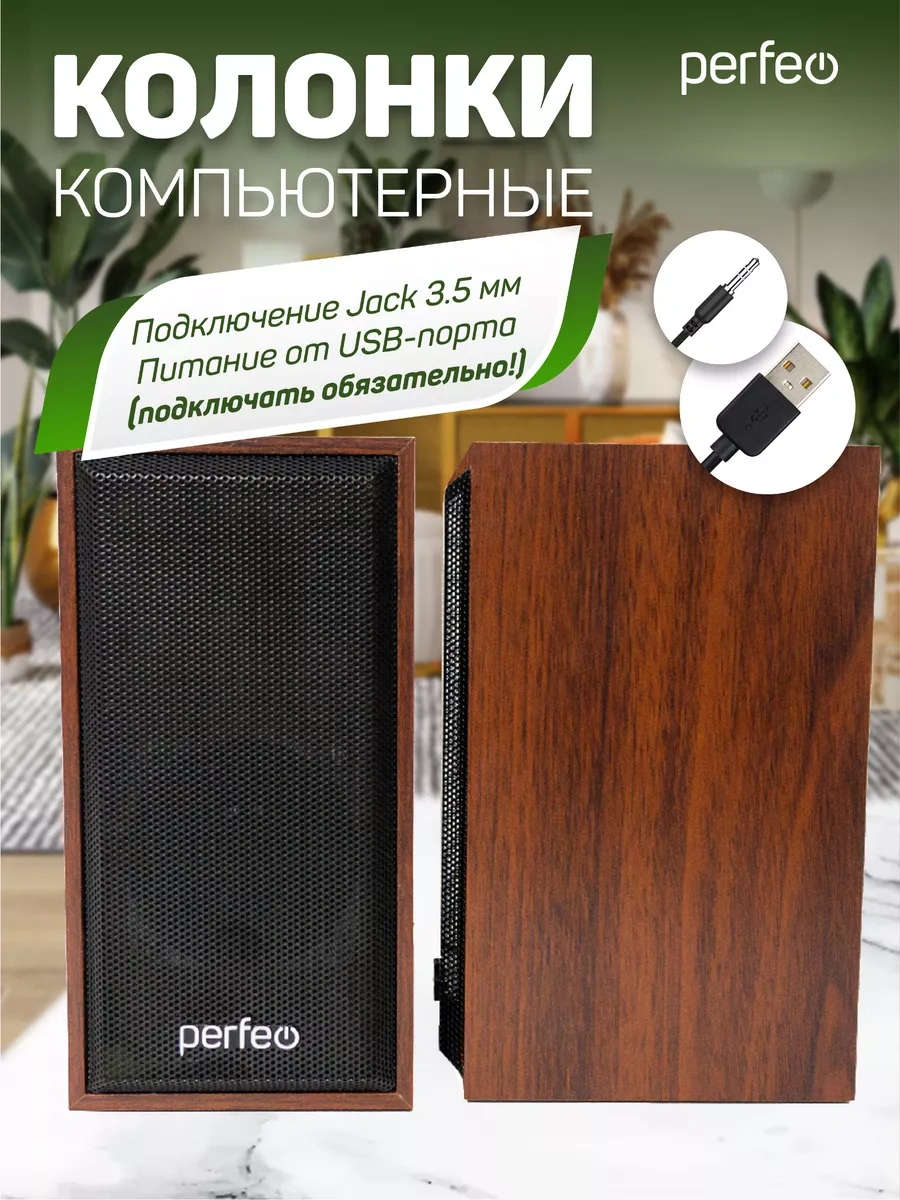 Perfeo Bilgisayar Hoparlörleri, Ahşap 6w, Usb 48498406