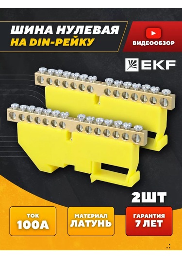 Ekf Shima Sıfır 6x9 14 Delikli Din Rayı İçin 2 Adet 225307639
