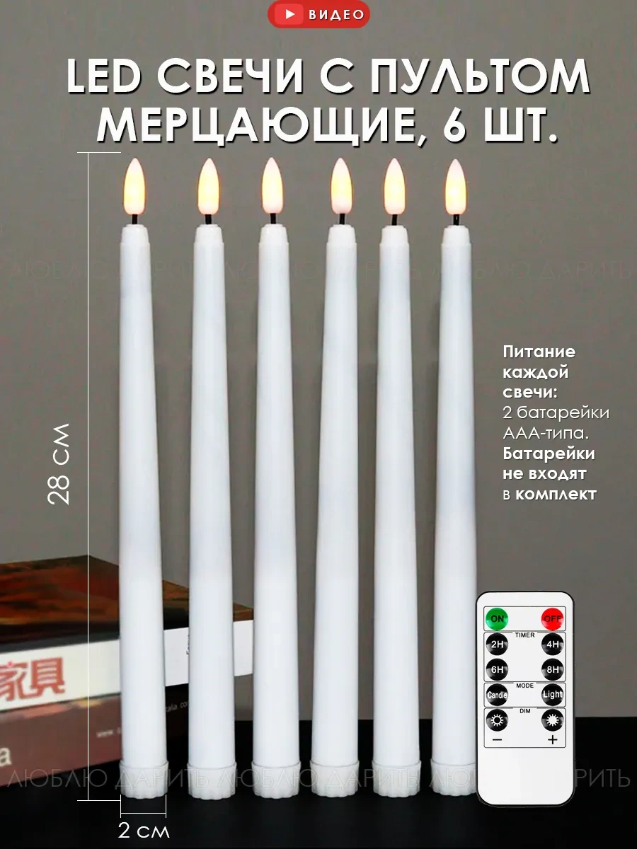 Lublu Darit' Pilli Led Mumlar 6 Adet, Titreşimli 200044584 Beyaz