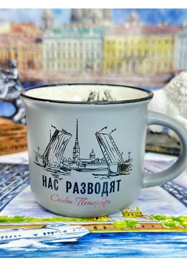 Bjorn Porselen Kupa, Saint Petersburg Hatırası 180 Ml 418370445 Gri