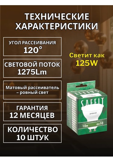Saffıt Gu10 Led Lamba 15w 6400k 10 Adet 188267302