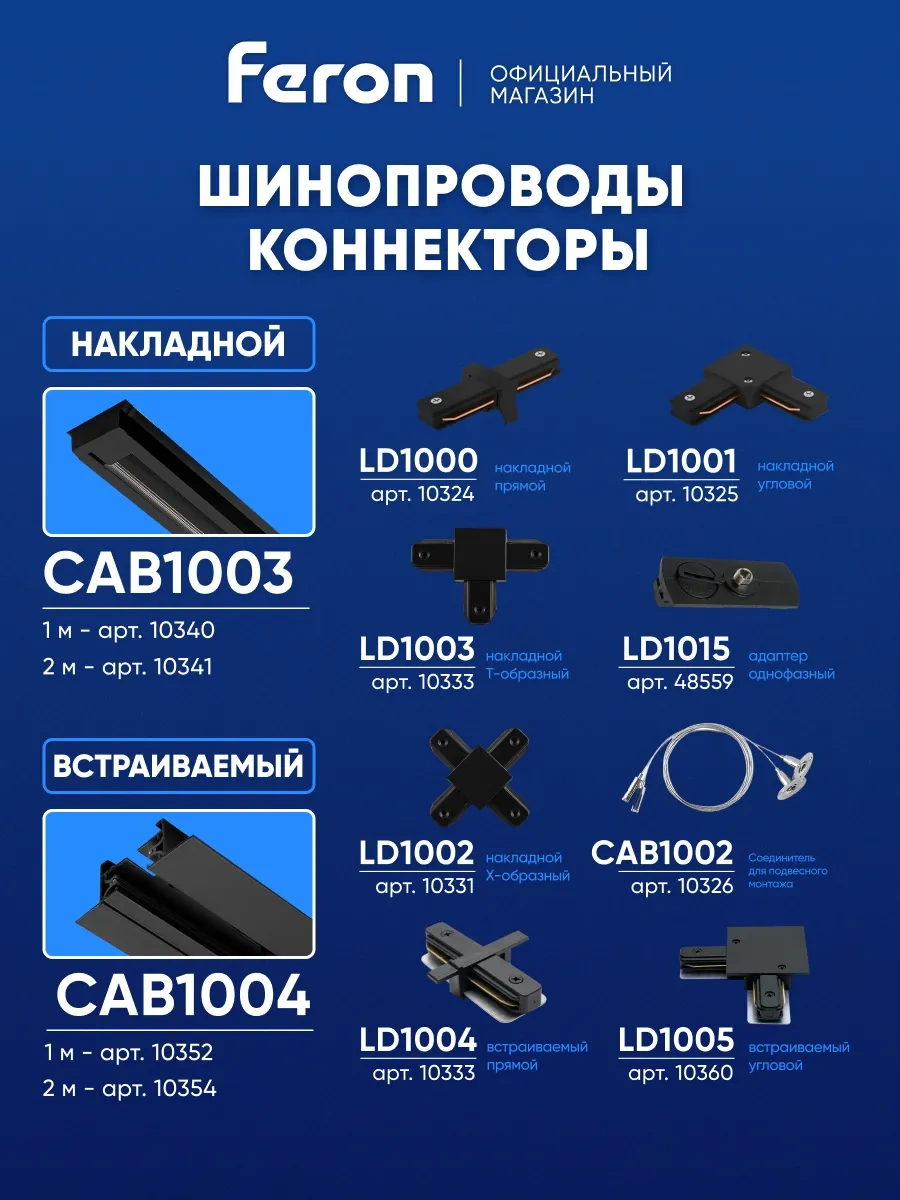 Feron E27 Ampul İçin Raylı Avize 221986818 Siyah