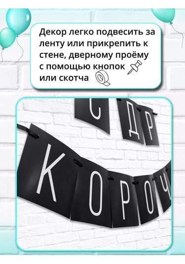 Medvezataodi Doğum Günü Ve Fotoğraf Alanı İçin Işıklandırılmış Süsleme 218120287 Siyah