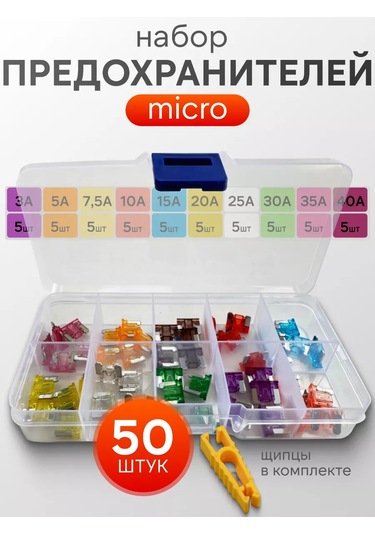 Car Paradıse 50 Adet Araç Sigortası Seti. 165753429