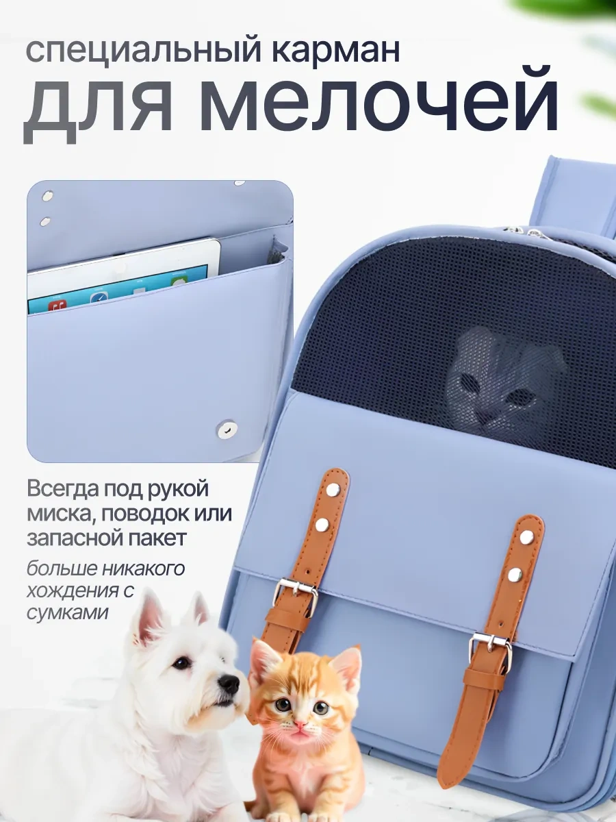 Rokiland Hayvan Taşıma Çantası 454613549