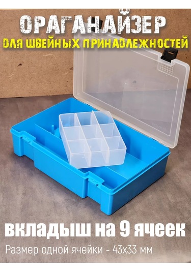 Boxplast Dikiş Organizatörü, İplik Ve İğne Saklamak İçin 177230553 Gri-mavi