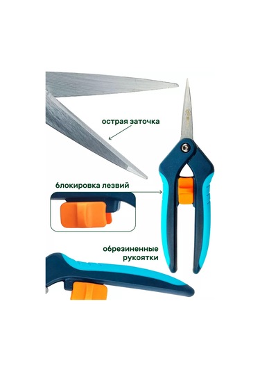 Skrab Düz Bıçaklı Bahçe Budama Makası, Mini Skrab 28249 250926664