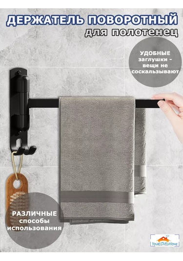 Yourlovelyhome Döner Hastaşağı - Havlu Tutucu 230442895 Siyah