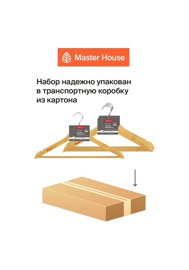 Master House Ahşap Askılar 141626683 Açık Renk Ahşap