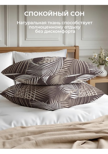 Vasilisa Yastık Kılıfları 70x70 Cm, 2 Adet, Pazen, %100 Pamuk 446146047 Kahverengi