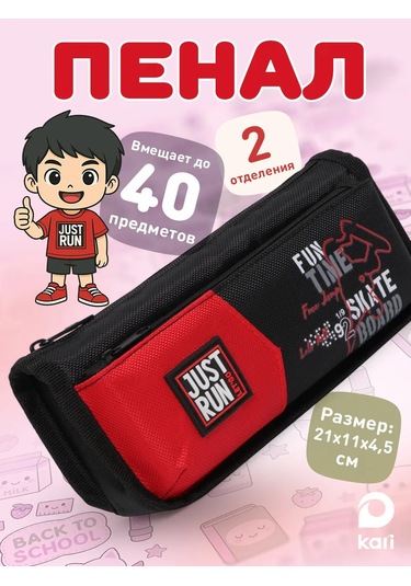 Kari Okul İçin Kalem Kutusu 449872540 Kırmızı