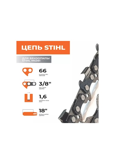 Stihl Stihl Ms361 Benzinli Testere Zinciri 3/8", 1,6mm, 66 Diş 168836400