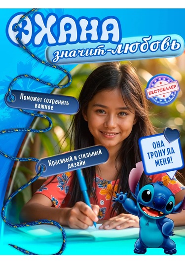 Bestseller Çocuklar İçin Hediye Bloknot Stitch Ofis Malzemeleri 280618913 Yeşil