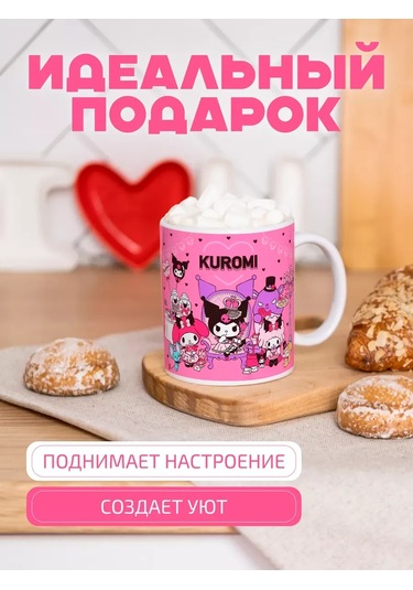 Anikoya Hediye Kupa Kuromi 366140872 Kahverengi