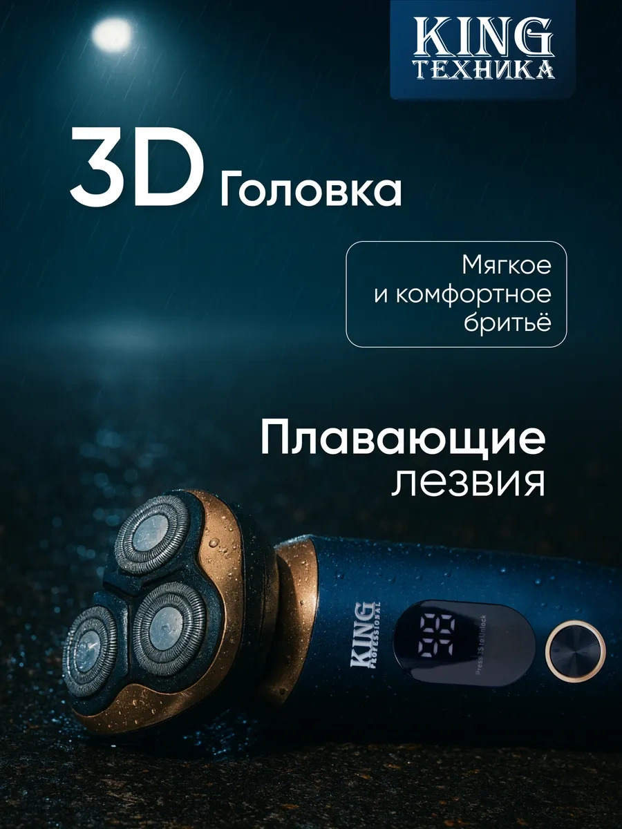 Cronier Erkek Yüz Tüy Tıraş Makinesi 400595917 120 Dk