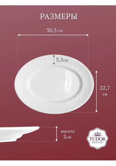 Tudor England Joyce 30,5x22,7cm Oval Tabağı 252195675 Beyaz