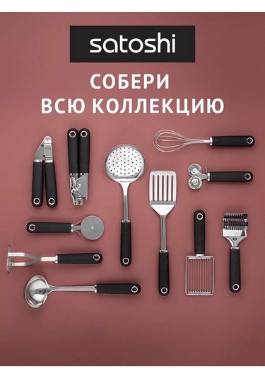 Paslanmaz Çelik Domates Dilimleyici 204494439 Siyah