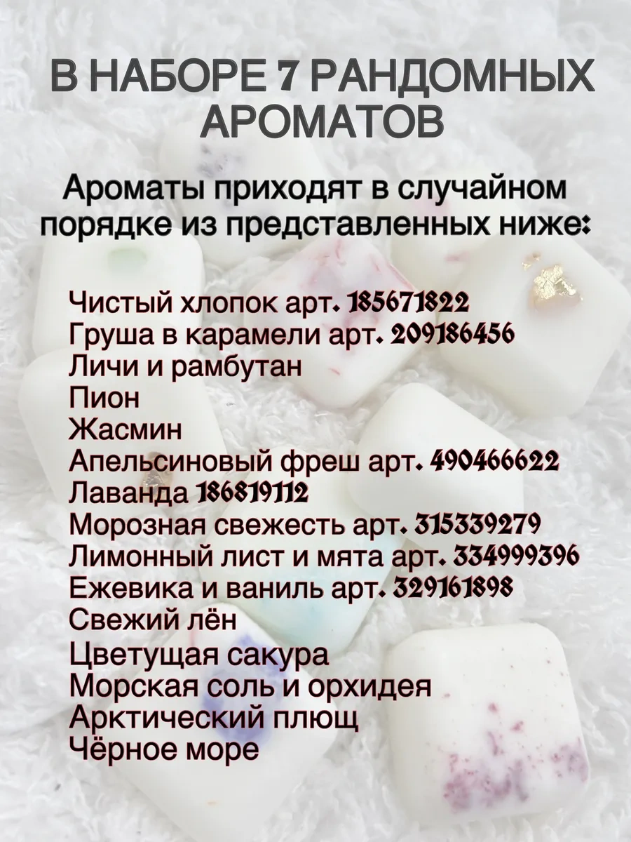 Wick24 Aromaterapi Lambası İçin Kokulu Balmumu Meltseyir Karışım 217656354 Beyaz-terrakota