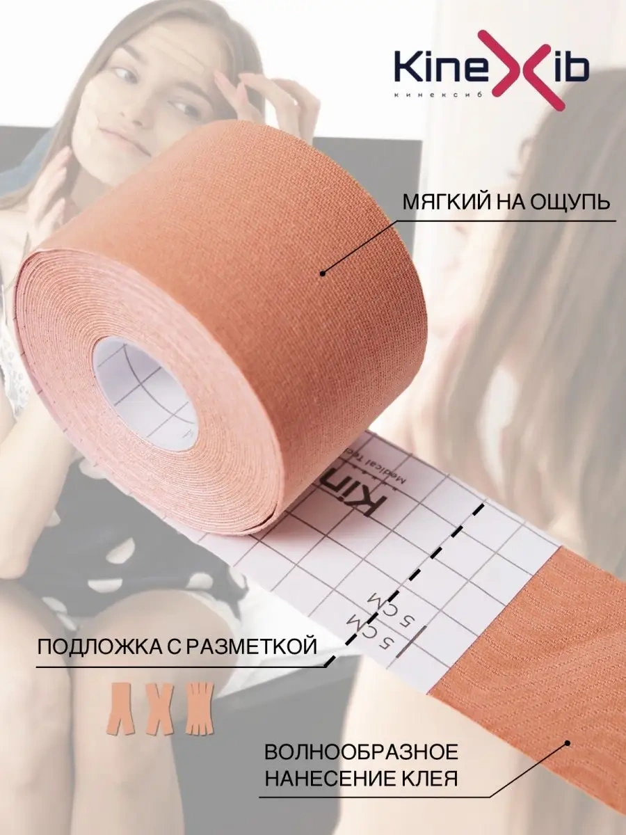 Kinexib Yüz Ve Vücut İçin Kinesiyo Bant 2949551