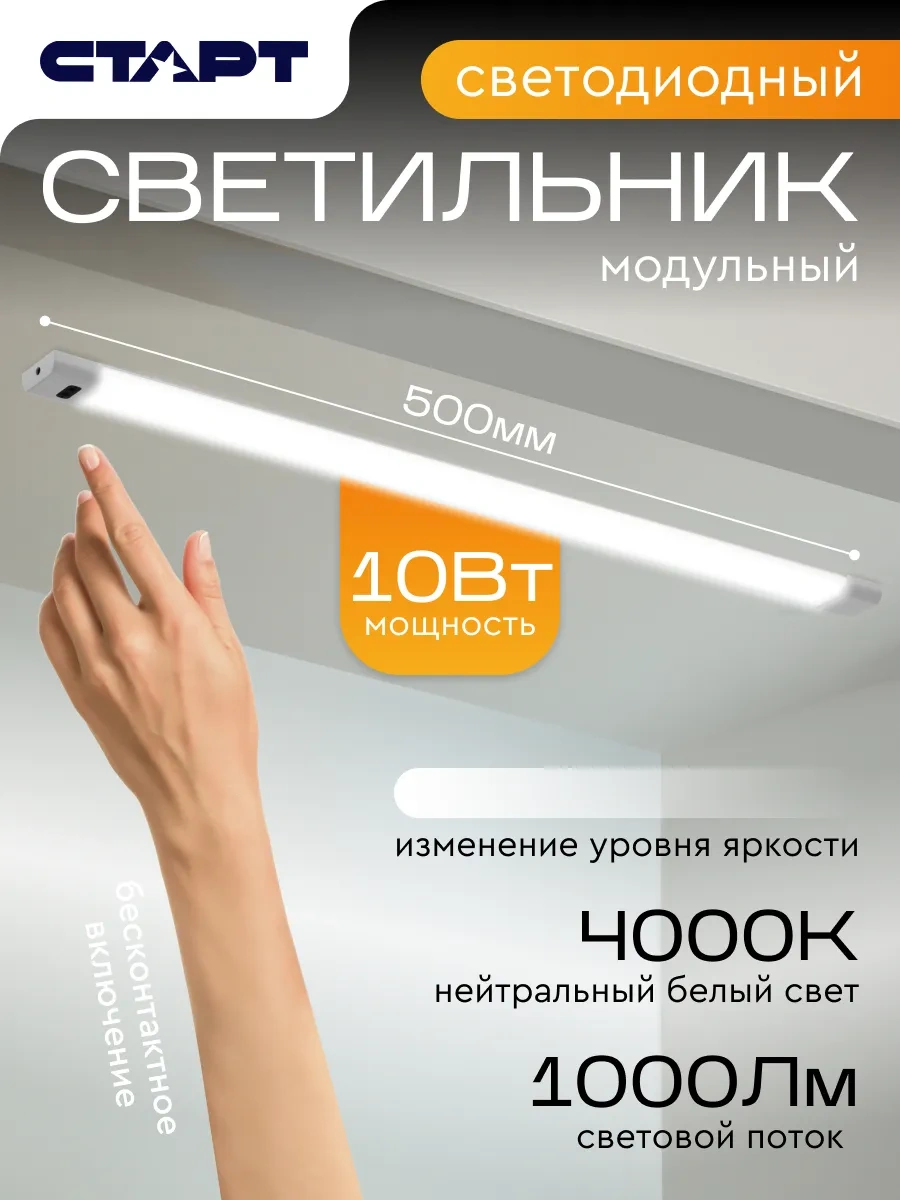 Start Dönemsel Sensörlü Led Aydınlatma 50 Cm 195495336 Beyaz