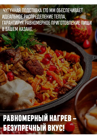 Royal Hıghness Makarna Ve Fajita Izgarası İçin Ocak Sehpası Dökme Demir 170mm 307791262