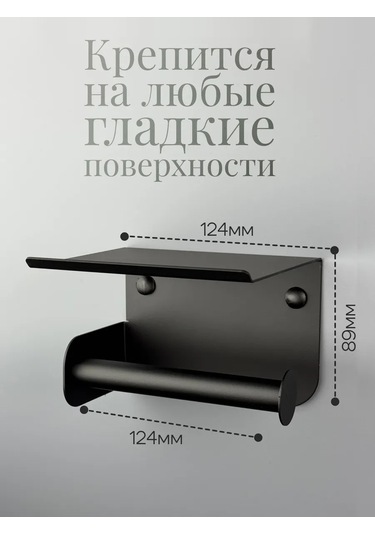 Osmos Inzınırıng Delme İşlemi Gerektirmeyen Tuvalet Kağıdı Tutucu. 234016845 Siyah