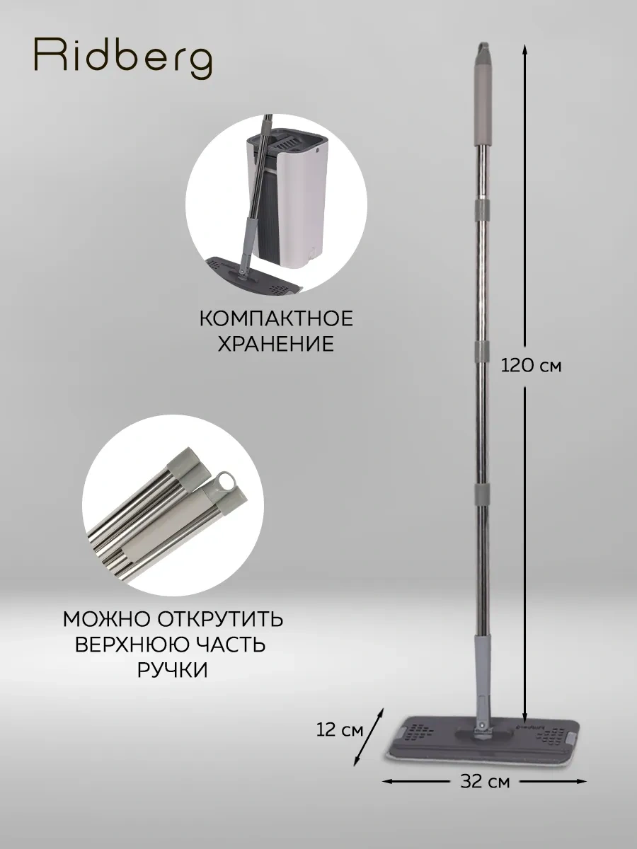 Rıdberg Home 12 Litrelik Premium 2'si 1 Arada Sıkmalı Ve Kova İle Akıllı Paspas 134048215