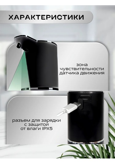 Best Choice M10s Sıvı Sabun İçin Dokunmatik Dispanseri 225901113 Siyah