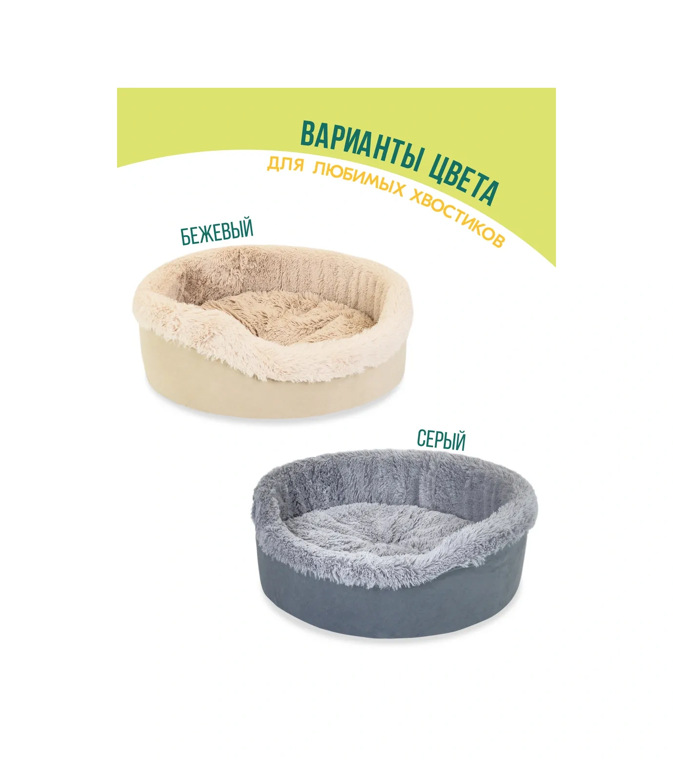 Pettails Pofuduk, Kürklü Kedi Ve Köpek Yatağı 65x55x22 Cm 314367393