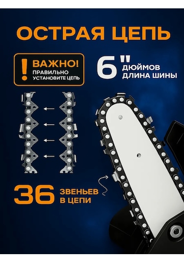 Şarjlı Bahçe Zincirli Testere 465702293