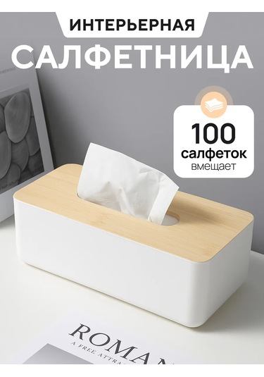 Okra Masa İçin İç Dekorasyon Plastik Peçetelik Ev Ve Mutfak İçin 437213850 Beyaz