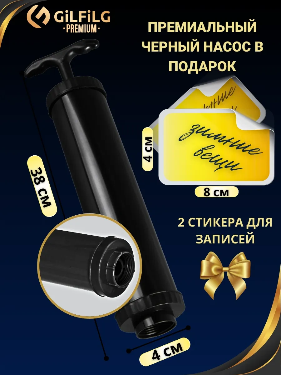 Gilfilg Premium 10 Adet Kıyafet Ve Eşyalar İçin Vakumlu Poşetler 217532157