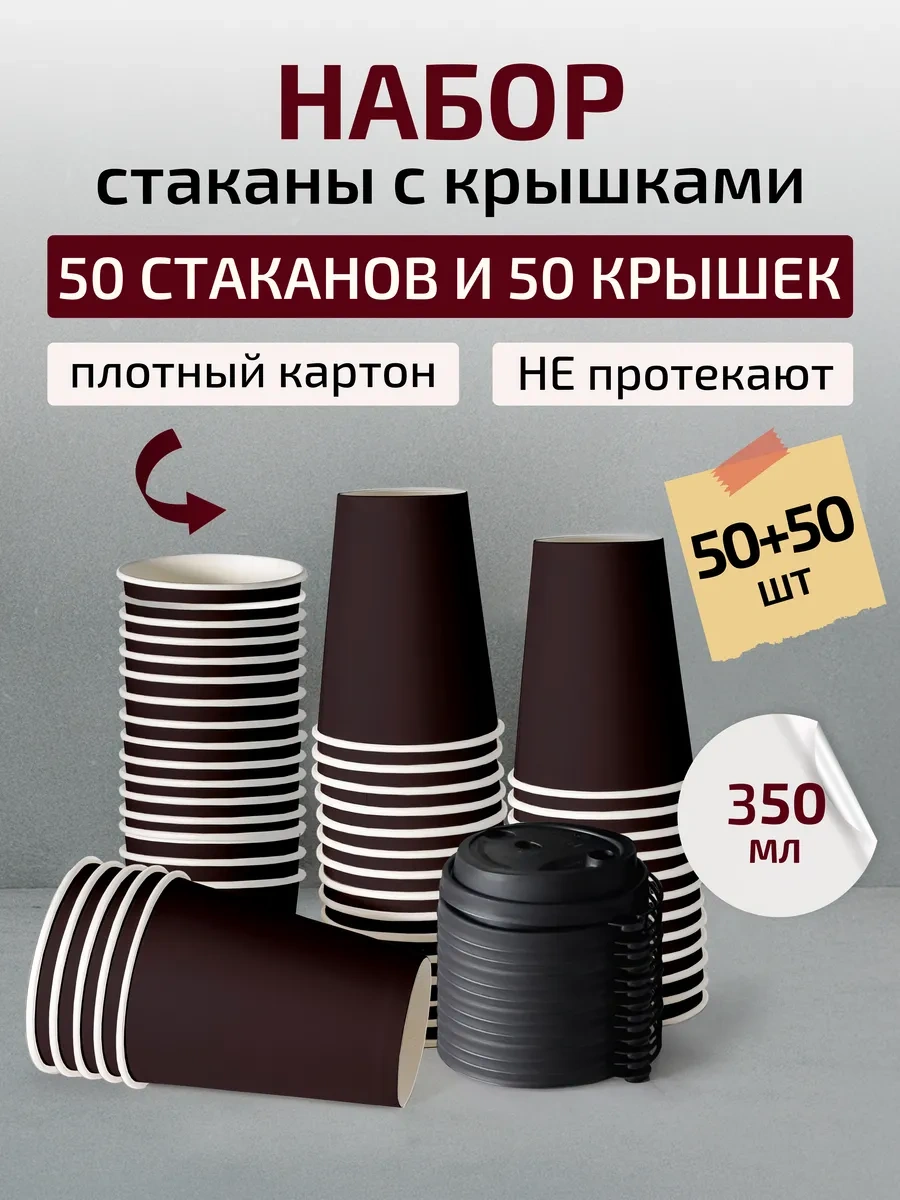 Formateco Kapaklı Kağıt Kahve Tek Kullanımlık Bardak 350 Ml 218277259 Siyah