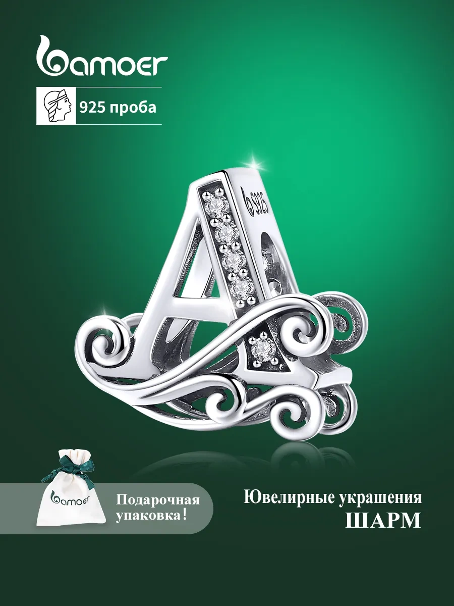 Bamoer Minimalisttarzdaa Harfi Kolye Ucu 925 Ayar Gümüş 188652648