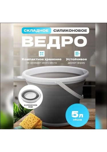 Konesam Gri 5l Silikon Katlanabilir Kova - Çok Amaçlı, Taşınabilir, Hafif, Temizlik Ve Depolama İçin El Koluyla Gri