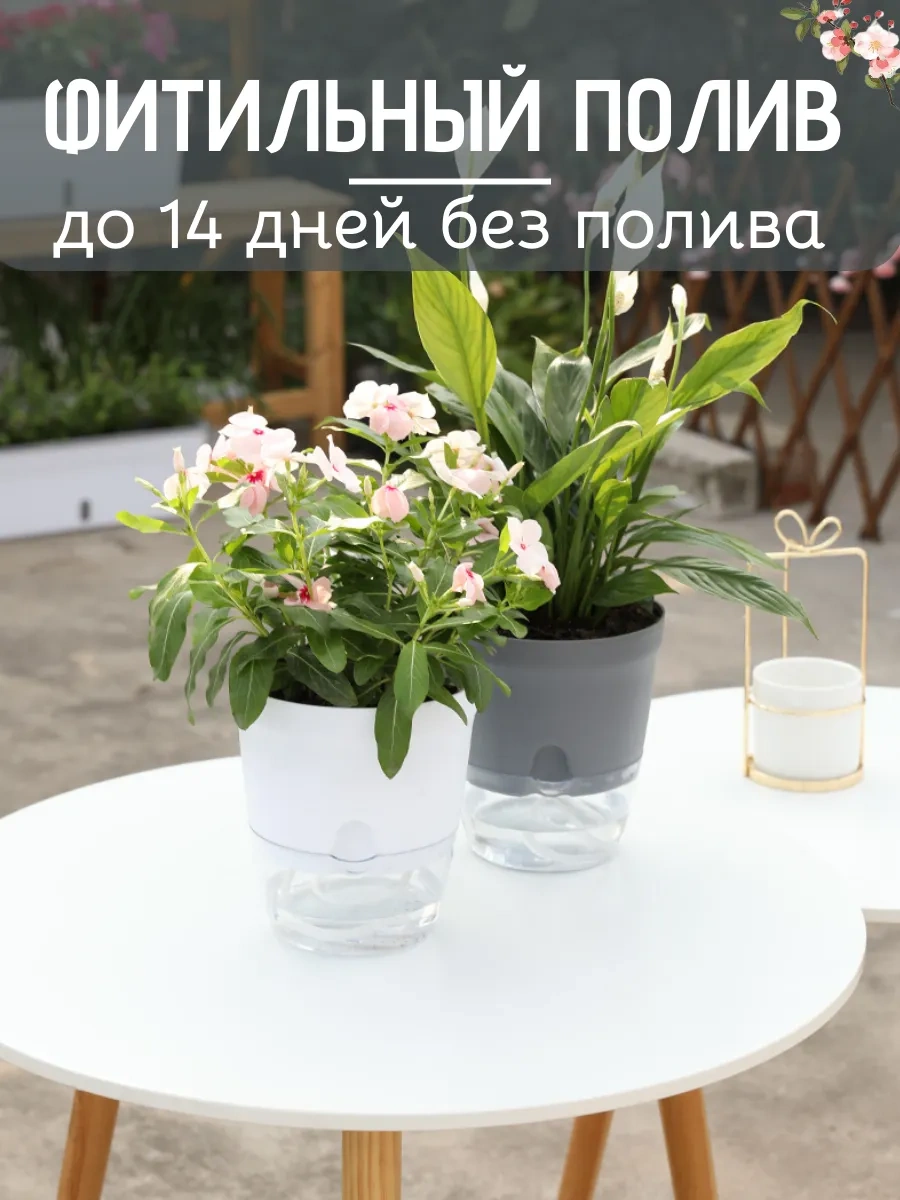 Best Room Otomatik Sulanmalı Fitihli Saksı Seti 700ml, 3 Adet 328602178