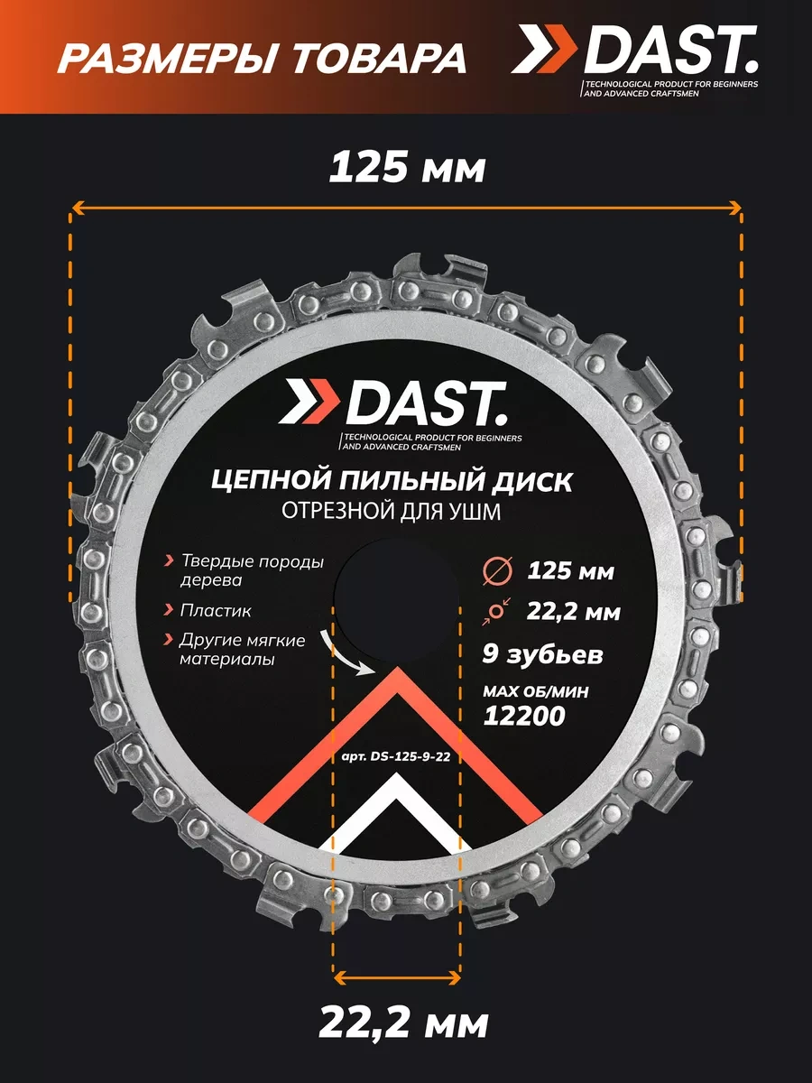 Dast. 125 Mm Tampermaz İçin Ahşap Zinciri Teli Bıçak Diski 231687089