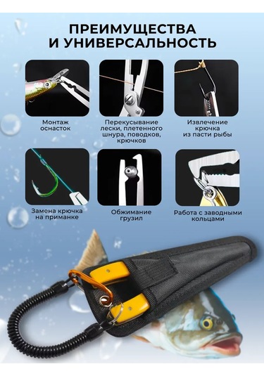 Rfishing Kılıflı Ve Karabinalı Balıkçı Pense 176640738