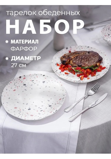 Magistro 2 Kişilik Tabak Takımı D 27 Cm Yemek Tabağı 242991425 Beyaz